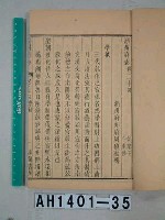 藏品(潮州府誌)的圖片